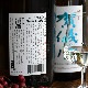 �����ܼ�۰�ͽ�쵷�� ��Ǥ�Ź��� ���Ƽ� Toshi's brewed sake<1,800ml>