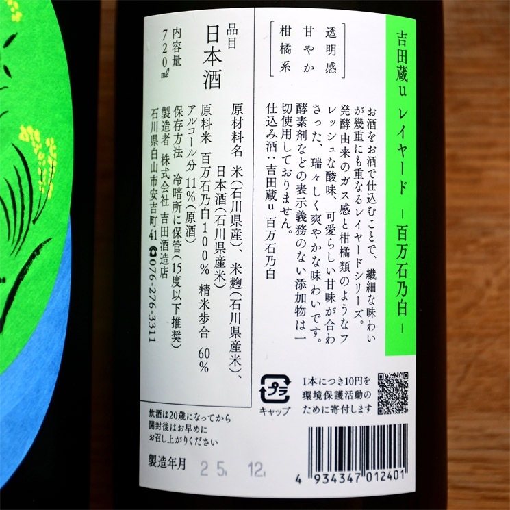 �����ܼ�۵���¢u �쥤�䡼�� ɴ����ǵ��<720ml>