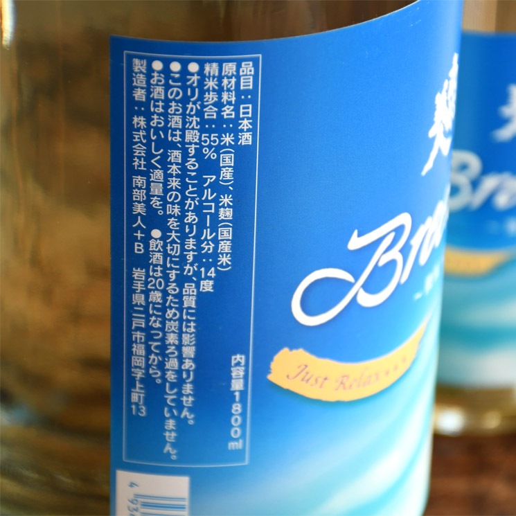 �����ܼ���������� �Ƽ� Breezy �֥꡼����<1,800ml>