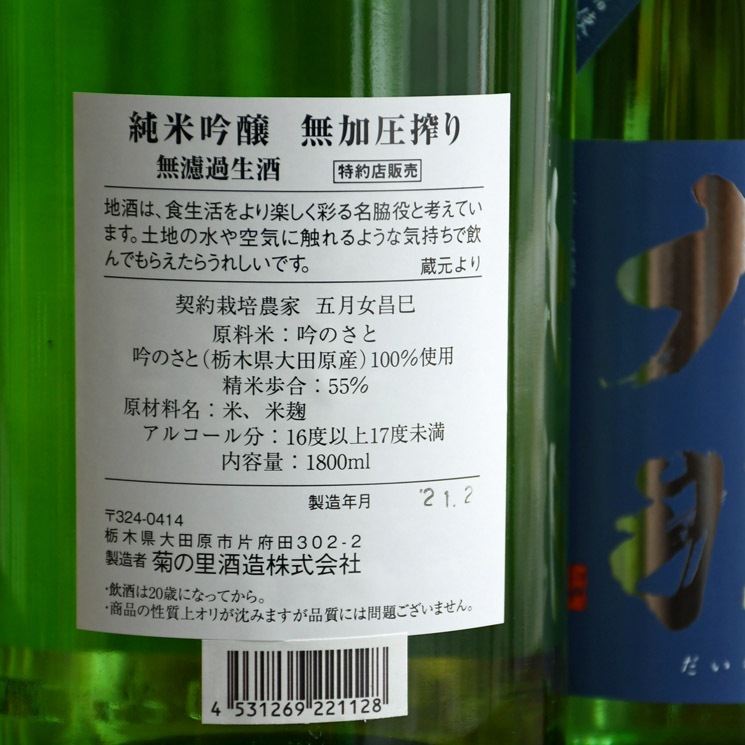 �����ܼ������ ���ƶ�� ��Τ��� ̵�ð����ܤ� ����<720ml>