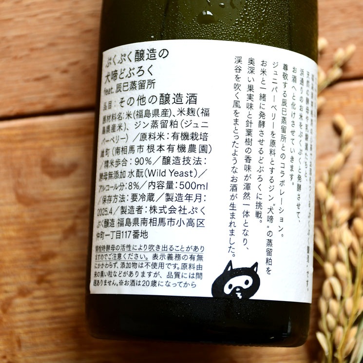�ڤɤ֤����ۤפ��פ���¤�θ��Ƥɤ֤��� feat.ä̦��α��<500ml>