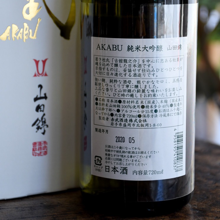 �����ܼ������ AKABU �������� ���Ķ�<720ml>