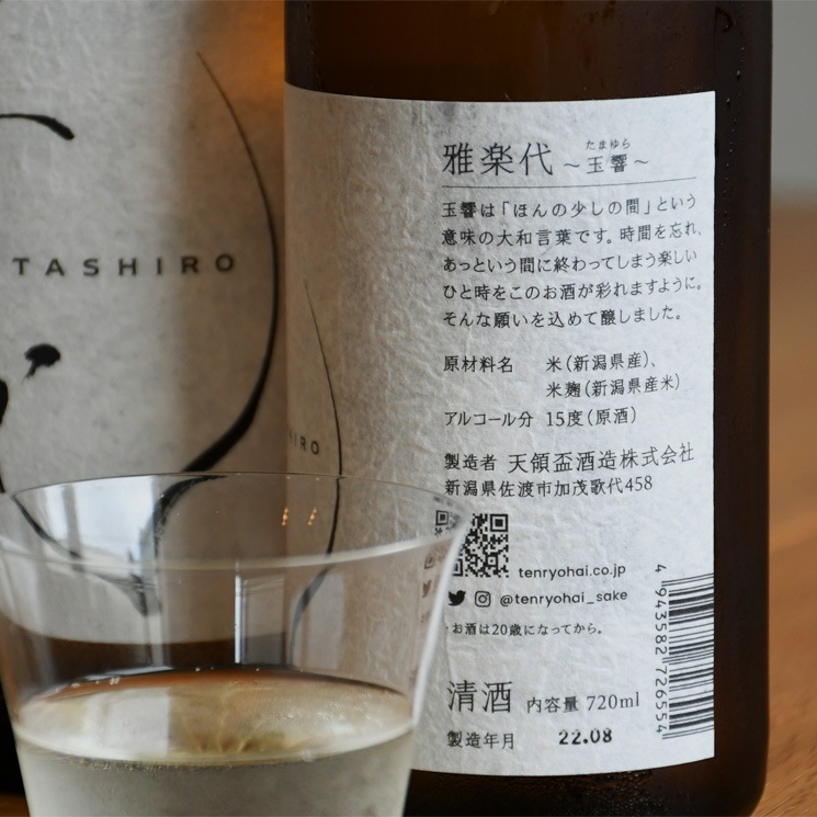 �����ܼ�۲����� �̶� (�������� ���ޤ��) <720ml>