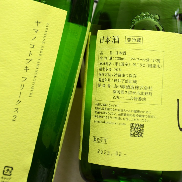 �����ܼ�ۻ����� ��ޥΥ��ȥ֥� �ե꡼����2<720ml>