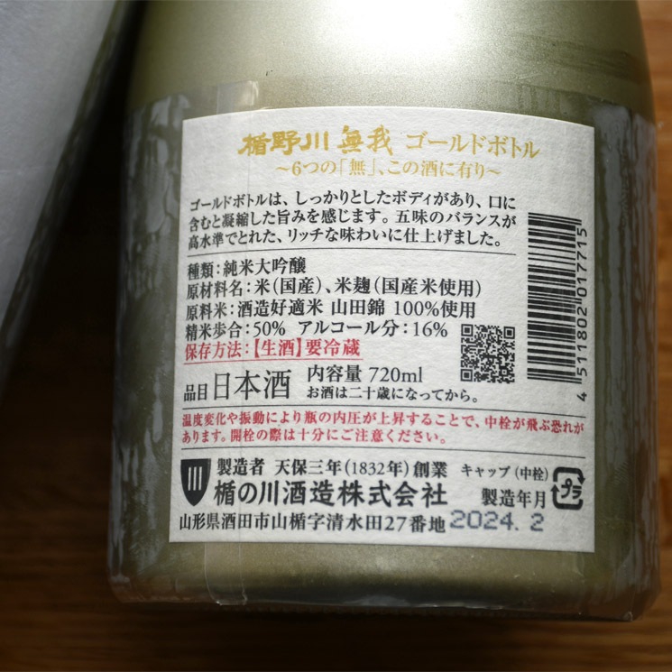 �����ܼ�۽�����̵�� ������ɥܥȥ� ��������<720ml>