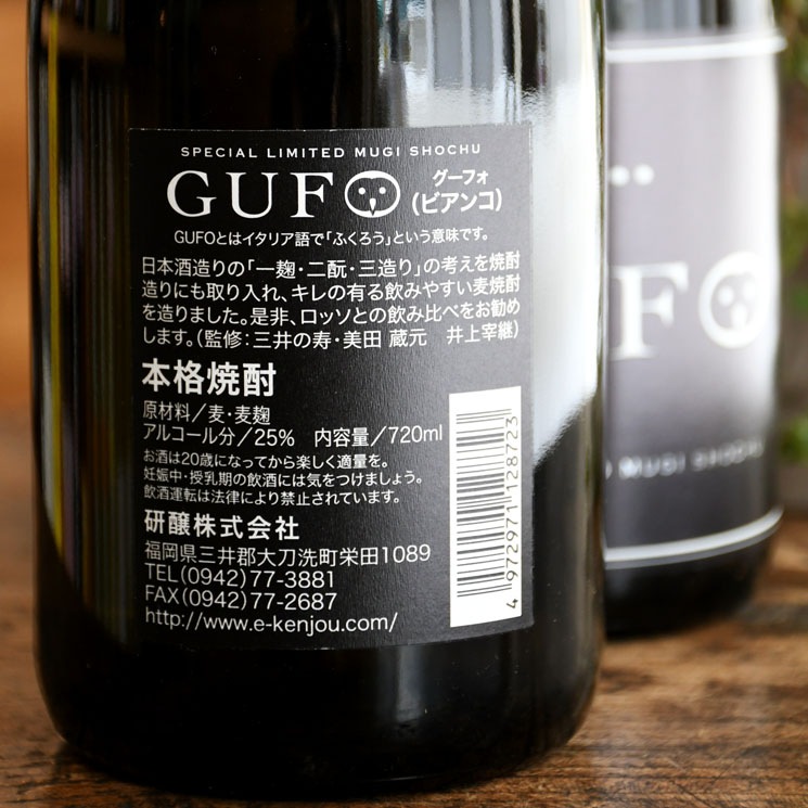 GUFO ե ӥ<720ml>