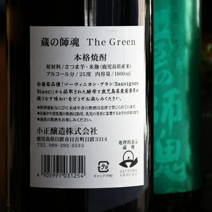 �ڰ�����¢�λպ� The Green<1,800ml>