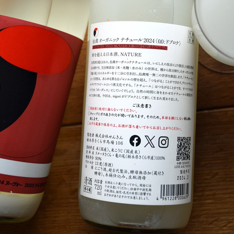 �����ܼ����� �������˥å� �ʥ��塼�� �ɥ֥���<720ml>