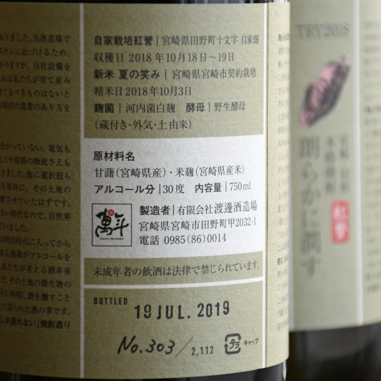 �ڰ�����ϯ�餫�˽᤹ TRY 2018<750ml>