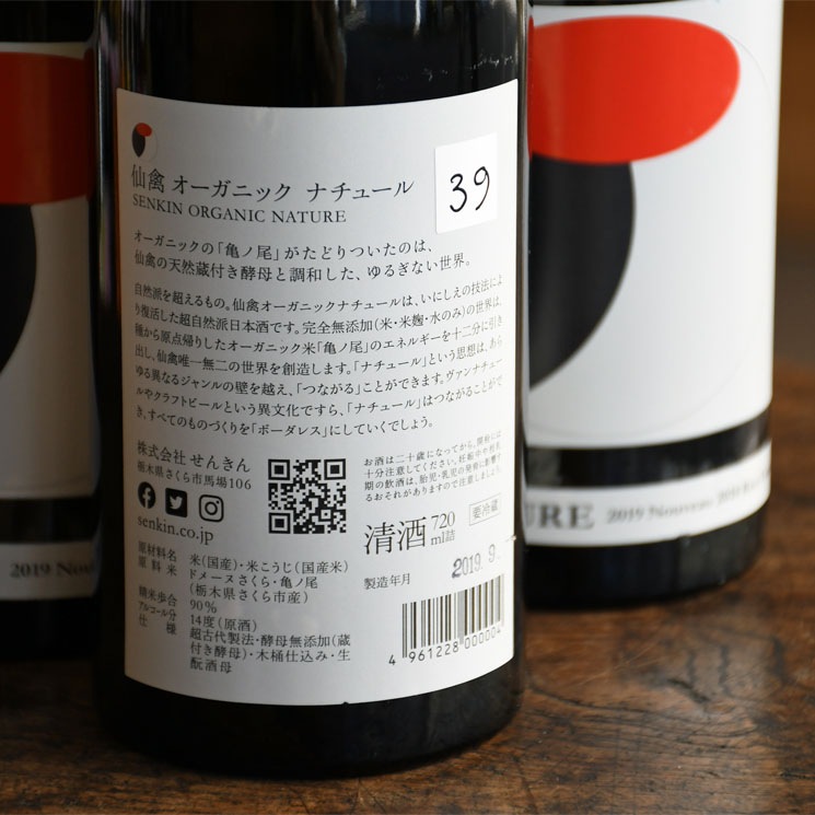 �����ܼ����� �������˥å����ʥ��塼��<720ml>