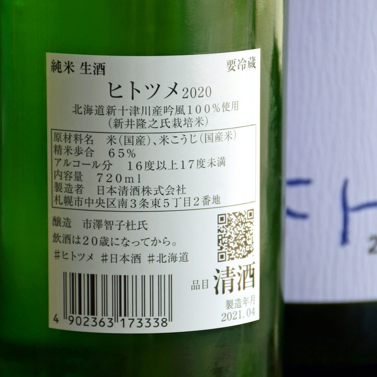 �����ܼ�� �ҥȥĥ� ��<1,800ml>