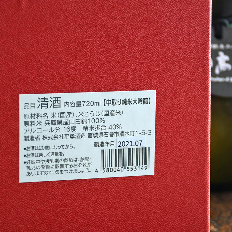 �����ܼ�����⸫ ����������� ����ɻý�ܥȥ�<720ml>