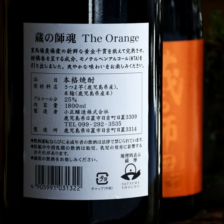 �ڰ�����¢�λպ� The Orange<720ml>