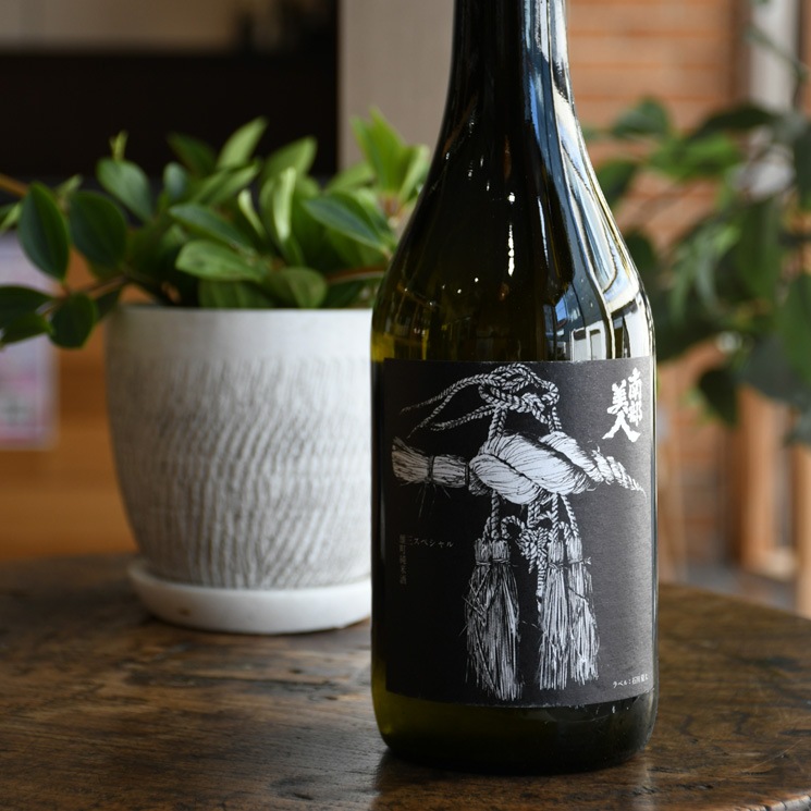 南部美人【日本酒】南部美人 雄三スペシャル 雄町 純米酒 おりがらみ生