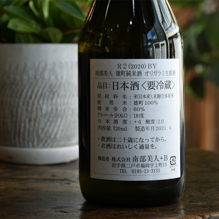 �����ܼ���������� ͺ�����ڥ���� ͺĮ ���Ƽ� ���꤬���������<720ml>