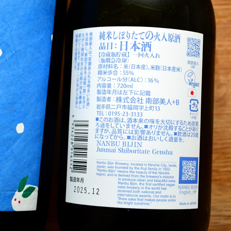 �����ܼ���������� ���� ���ܤꤿ�� �����츶��<720ml>