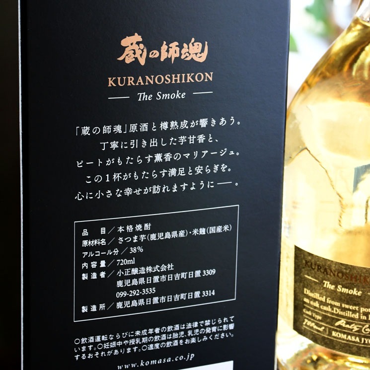 �ڰ�����¢�λպ� The Smoke<720ml>