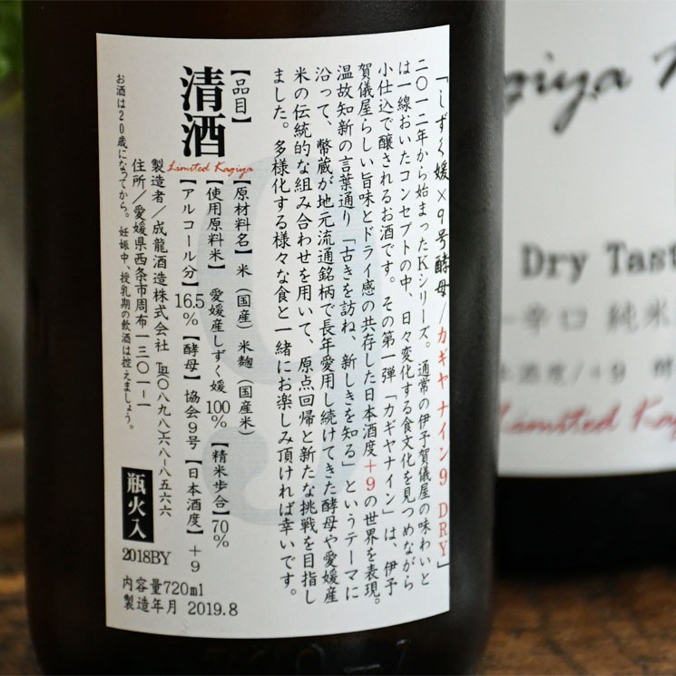 �����ܼ��Kagiya Nine 9 -Dry Taste- ���Ƽ�<1,800ml>