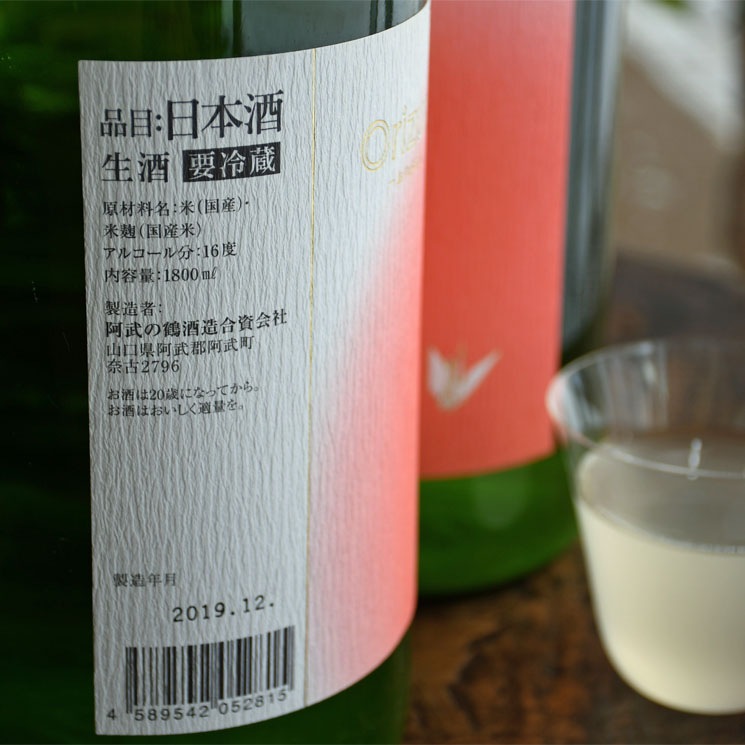 �����ܼ�۰������ Orizuru ���꤬���<1,800ml>