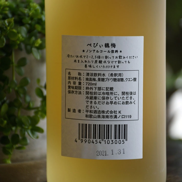 �ڥΥ󥢥륳��������ߤ٤Ӥ�<720ml>