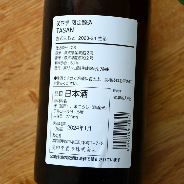 �����ܼ�۾л͵� TASAN<720ml>