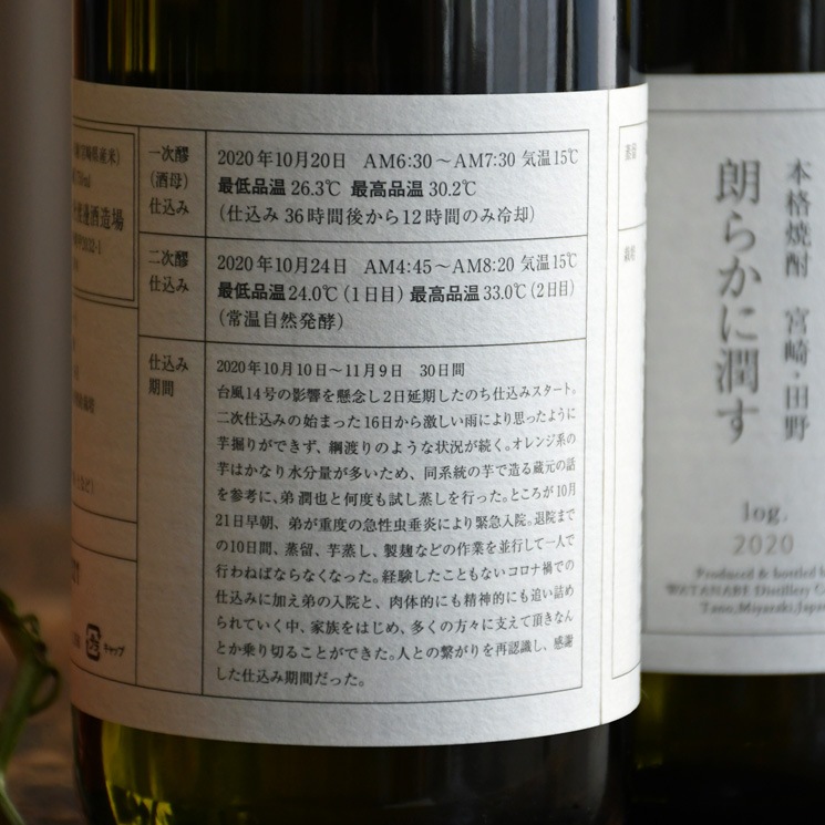 �ڰ�����ϯ�餫�˽᤹ log.2020 �<750ml>