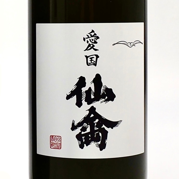 せんきん【日本酒】愛国 仙禽 × 鳳凰美田 collaboration Ver