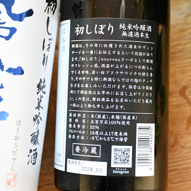 �����ܼ��˱������ �餷�ܤ� ���ƶ����<720ml>