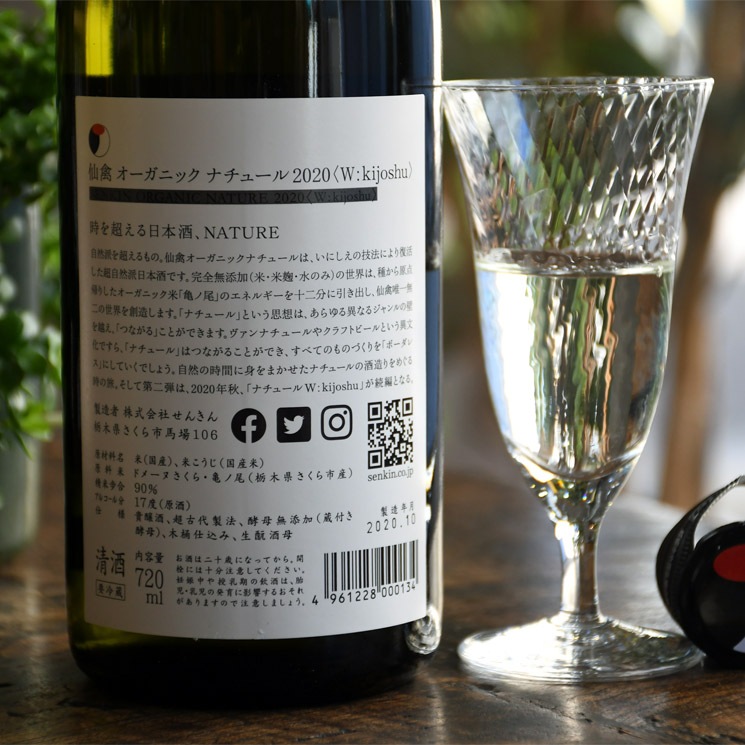 ܼ ˥åʥ塼 Wkijosyu <720ml>