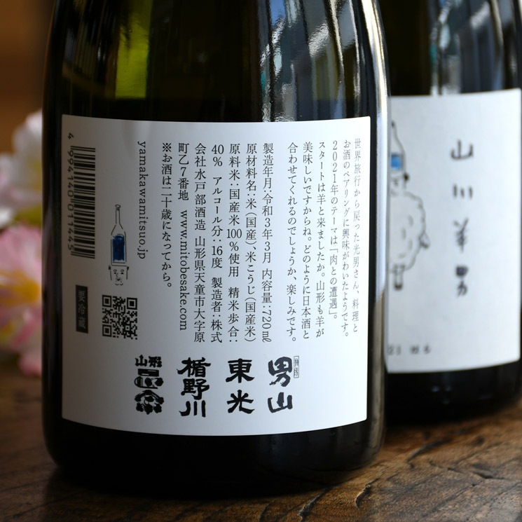 �����ܼ�ۻ������� 2021 �Ϥ�<720ml>