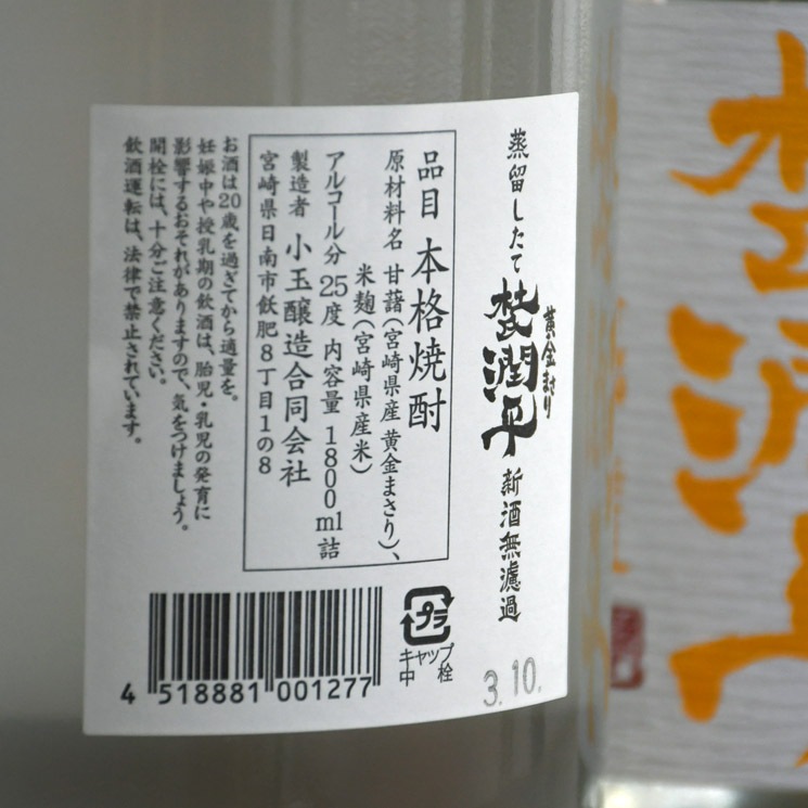�ڰ������λ��ʿ ��α������ ����ޤ����̵�ɲ� �����<720ml>