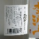 �ڰ������λ��ʿ ��α������ ����ޤ����̵�ɲ� �����<720ml>