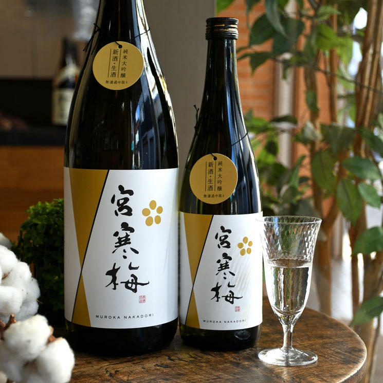 【日本酒】宮寒梅 純米大吟醸 生酒 無濾過中取り -寒梅酒造|日本酒・焼酎通販【オンターブル】