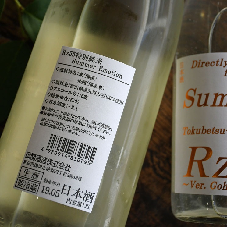 �����ܼ��Rz55 ���̽��� Summer Emotion<720ml>