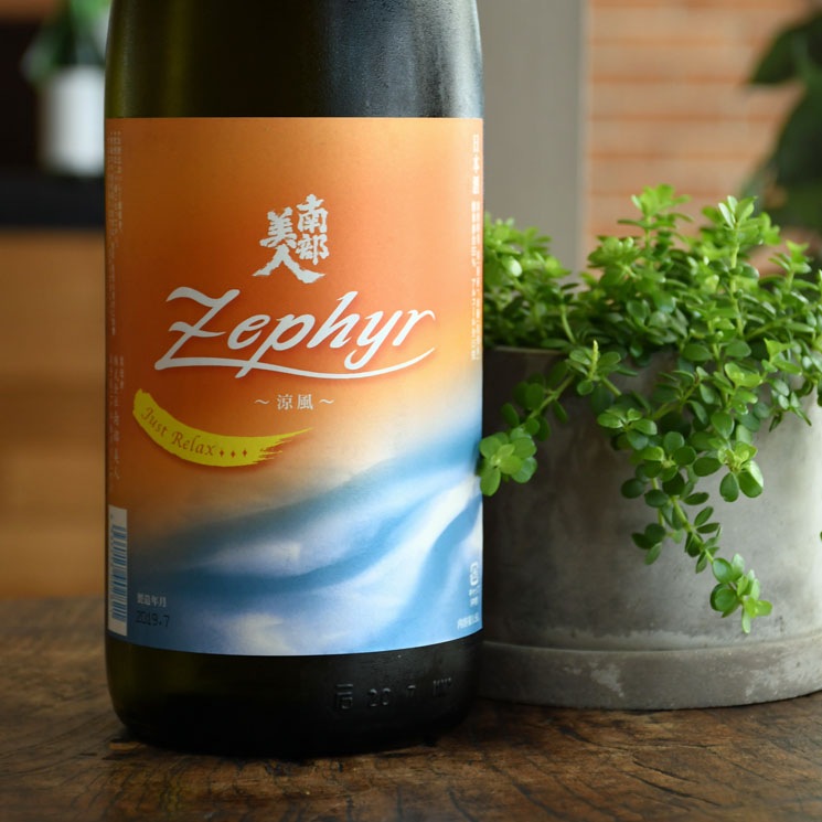 「南君さん専用」 南部美人 特別純米酒 1800ml – 柴田屋酒店 online