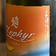 �����ܼ���������� �Ƽ� Zephyr<1,800ml>