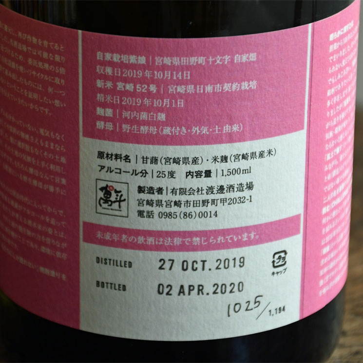 �ڰ�����ϯ�餫�˽᤹ TRY 2019<1,500ml>
