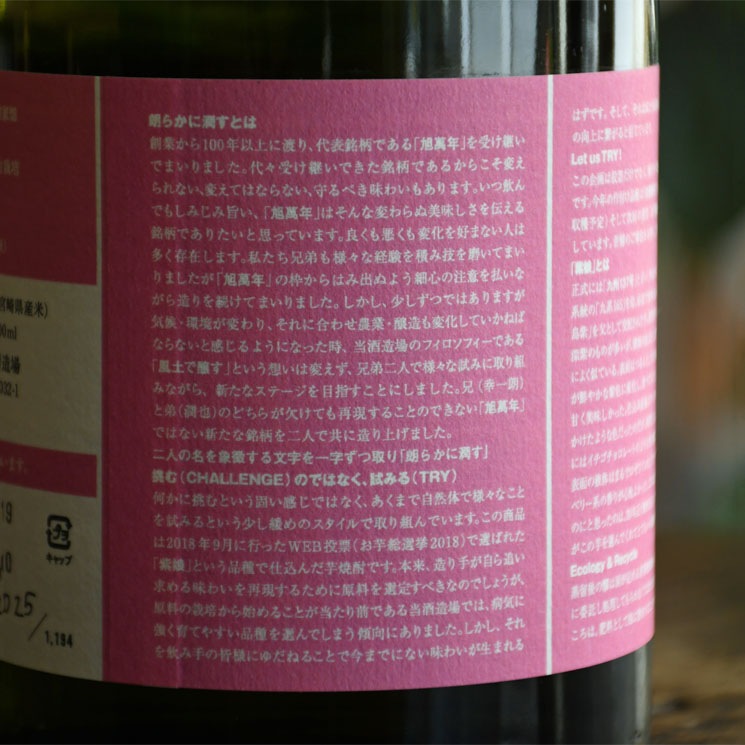 �ڰ�����ϯ�餫�˽᤹ TRY 2019<1,500ml>