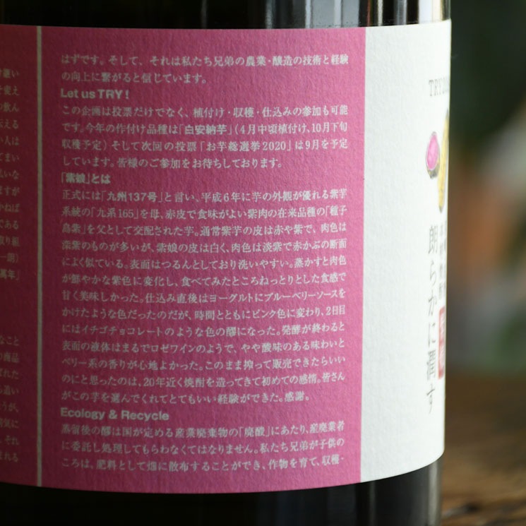 �ڰ�����ϯ�餫�˽᤹ TRY 2019<1,500ml>