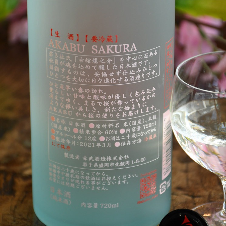 11ܡܼAKABU SAKURA ( )<720ml>