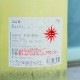 ܼ۸ɵ Sunburst ̵ɲ (С)<720ml>