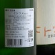 �����ܼ������ᡡ�ҥȥĥ� ���� ���� <720ml>