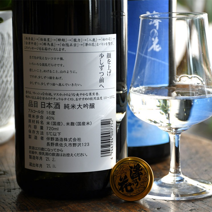 �����ܼ��߷�β� �������� -���夲������������-<720ml>