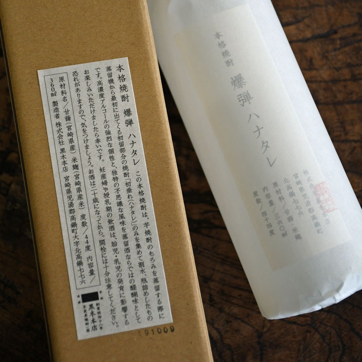 �ڰ��������ƥϥʥ���<360ml>