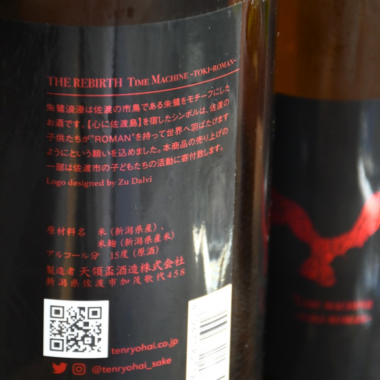 �����ܼ��TOKI-ROMAN (�Ȥ����ޤ�)<720ml>