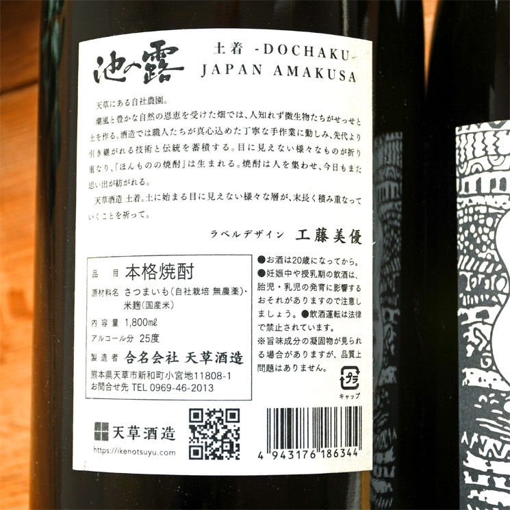 �ڰ������Ӥ�Ϫ ���� (�ɤ��㤯) <720ml>