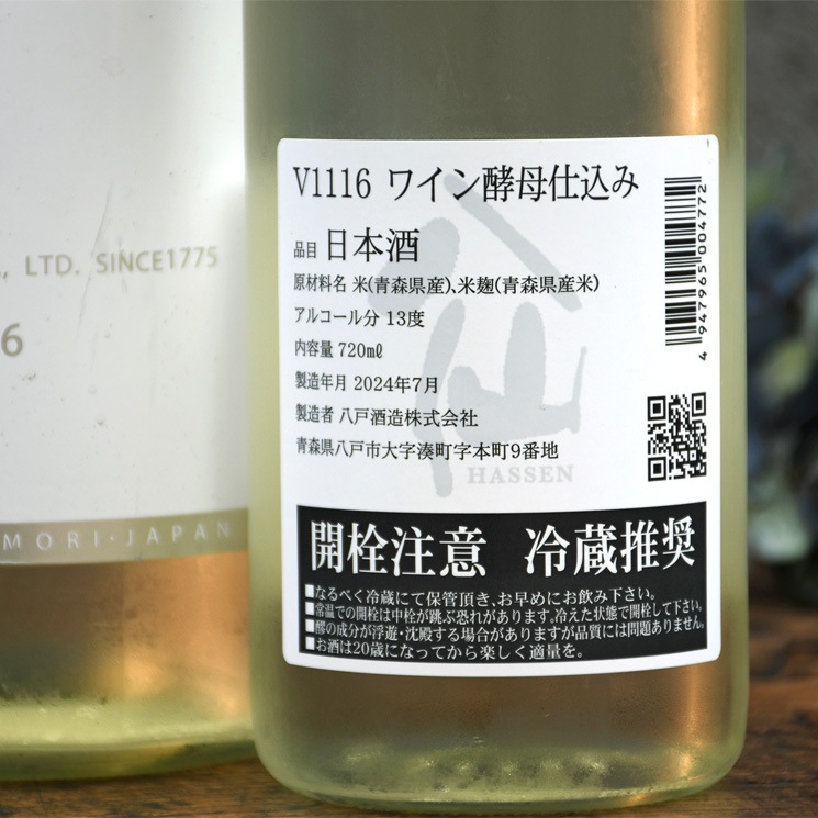 �����ܼ��Φ��Ȭ�� V1116 �磻�����Ź���<720ml>