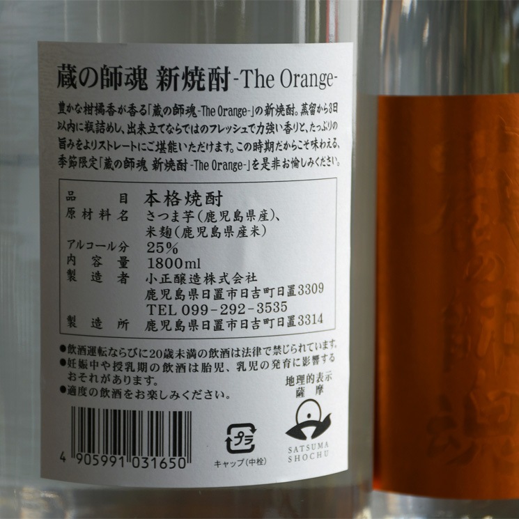 �ڰ�����¢�λպ� ������ The Orange<1,800ml>
