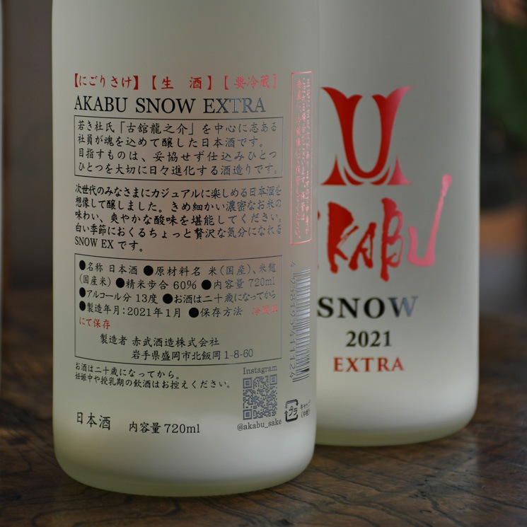 11ܡܼAKABU   SNOW EXTRA Ρȥ<720ml>