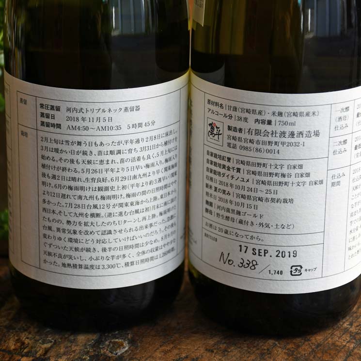 �ڰ�����ϯ�餫�˽᤹ log.2019<750ml>